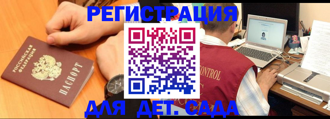 временная регистрация в квартире в Минусинске