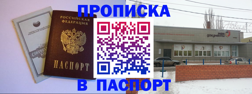 регистрация для дет. сада в Минусинске