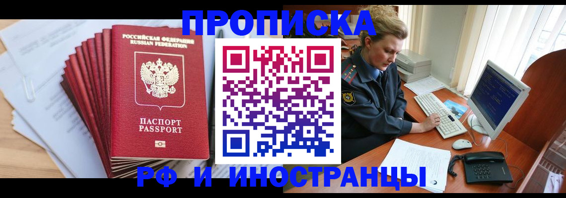 найти адрес прописки в Минусинске